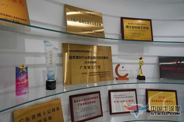 嘉宝莉艺术涂料 喜获国家建材行业职业能力培训基地授牌 中国牛涂网,ntw360.com