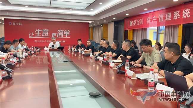 让生意更简单！嘉宝莉客户管理系统重磅上线！ 中国牛涂网,ntw360.com