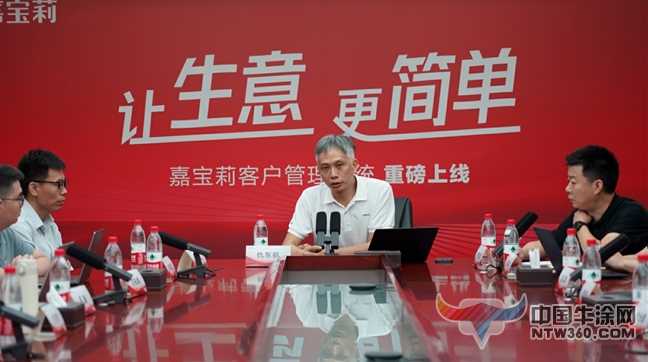 让生意更简单！嘉宝莉客户管理系统重磅上线！ 中国牛涂网,ntw360.com