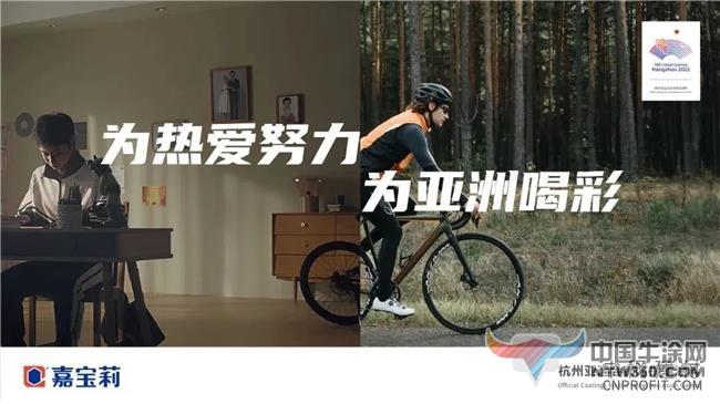 体育盛事背后的绿色守护者-嘉宝莉 助力体育场馆焕新升级 中国牛涂网,ntw360.com