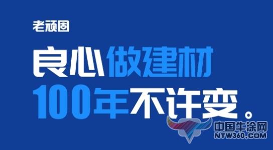 防水十大品牌大揭秘:口碑最好的防水涂料如何选? 中国牛涂网,ntw360.com