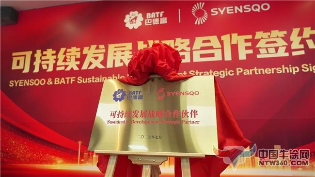 世索科与巴德富战略合作 共推水性涂料绿色转型 中国牛涂网,ntw360.com