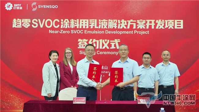 世索科与巴德富战略合作 共推水性涂料绿色转型 中国牛涂网,ntw360.com