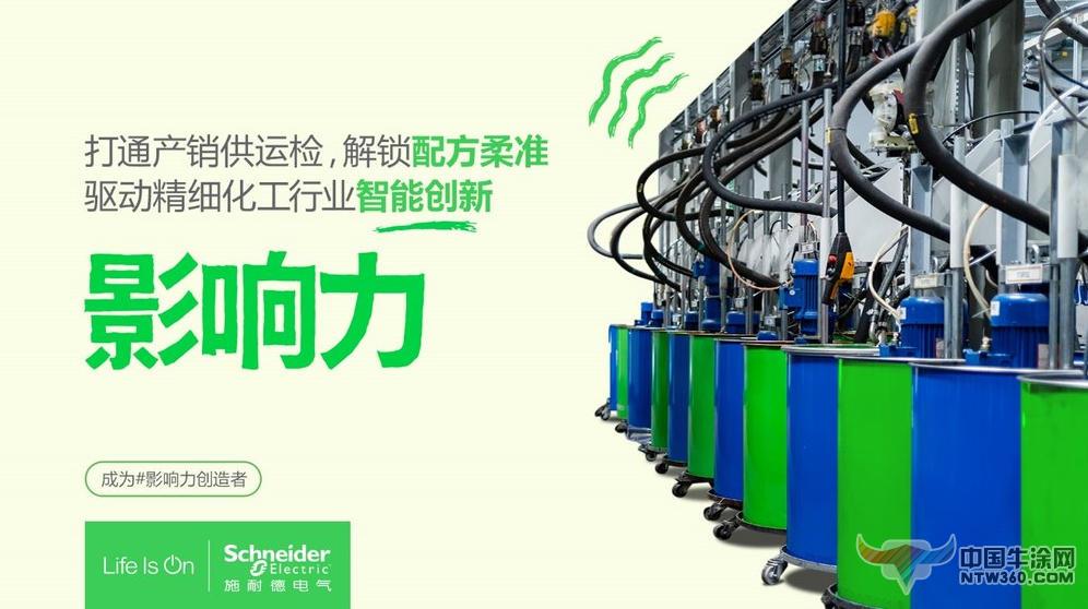 质量、柔性、绿色 数字化奏响涂料行业高质量发展“三重奏” 中国牛涂网,ntw360.com