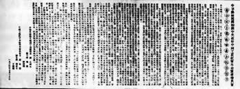 中国工农红军北上先遣队组成