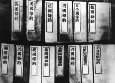 《辛丑条约》签订