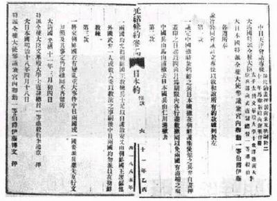 日本与朝鲜签订《济物浦条约》