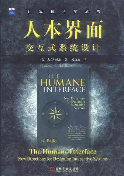 人本界面
